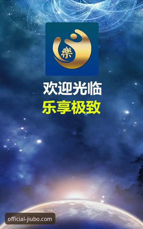 揭秘九博娱乐最新版APP安装全流程：从下载到注册的实战攻略