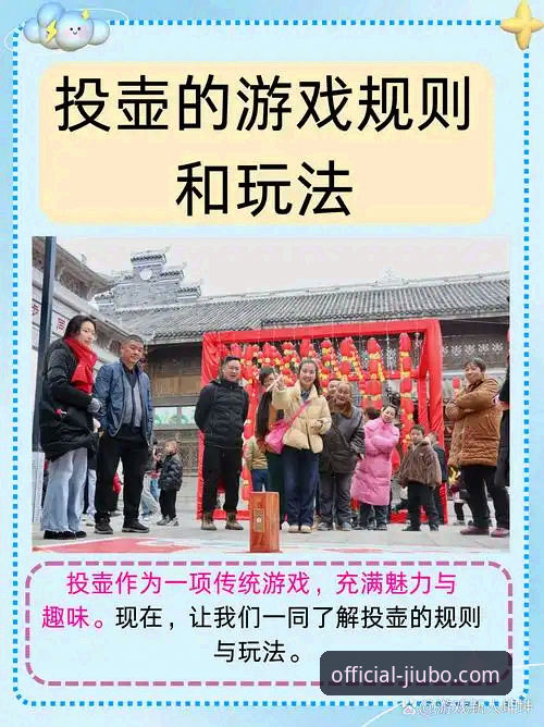 揭秘九博娱乐玩法背后的真相：从规则到技巧的深度解析